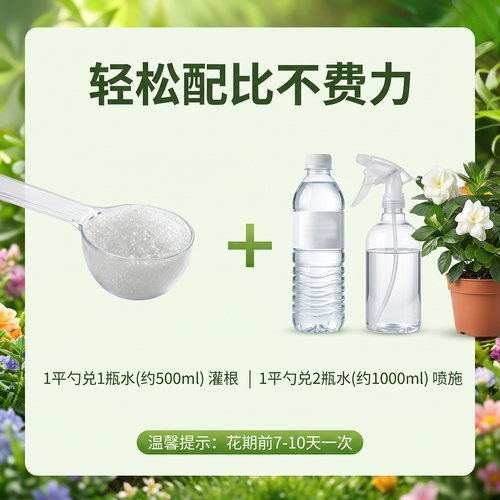 中古磷酸二氢钾叶面肥通用花肥多肉花卉家用复合肥料高磷钾肥 - 图1
