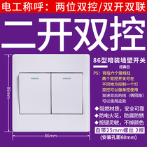 Bull G06K212Y C Electric Light Switch Socket panel Two-open 2-position Double-control 86 Type home Double open double