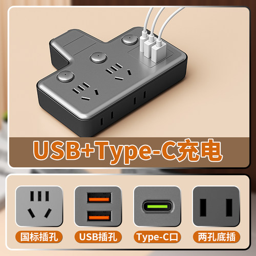 【官方正品】多功能插座转换器带USB多孔位插排无线排插扩展器 - 图1