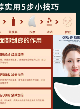 眼部拨筋棒刮痧板玉石全身通用