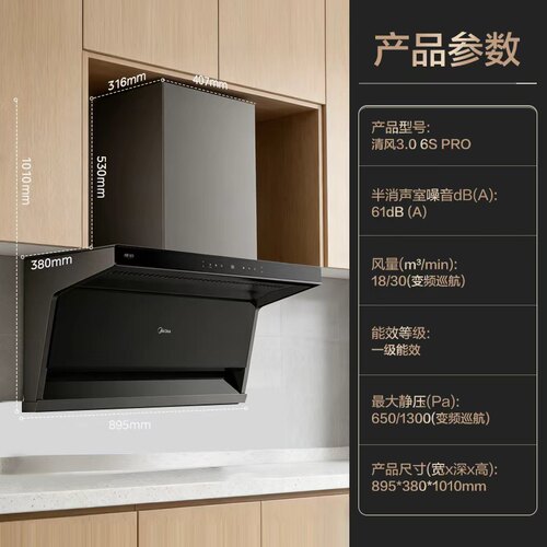 美的抽油烟机顶侧双吸家用大吸力7字型顶侧双吸官方旗舰店吸烟机 - 图3