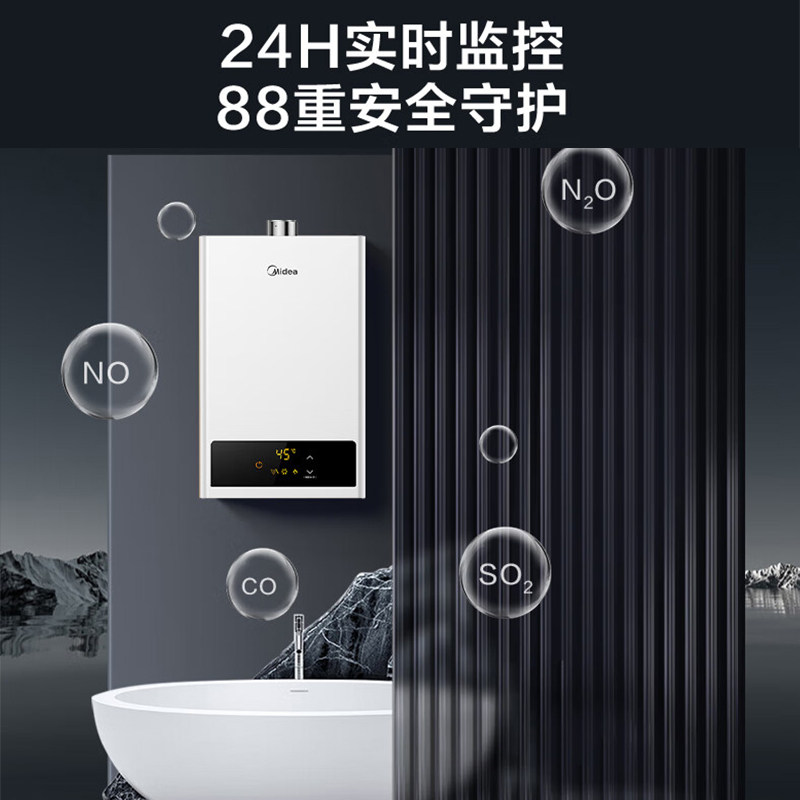 美的家用天然液化气12升恒温热水器 midea美的厚德美燃气热水器