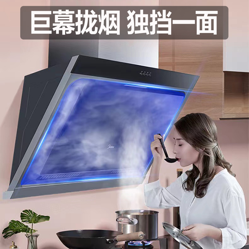 美的抽侧吸式家庭用厨房油烟机 midea美的厚德美油烟机
