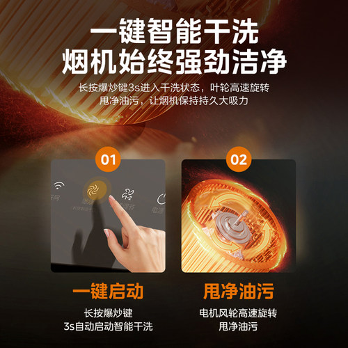 美的抽油烟机家用厨房大吸力侧吸式挥手自动清洗官方旗舰店抽烟机 - 图2