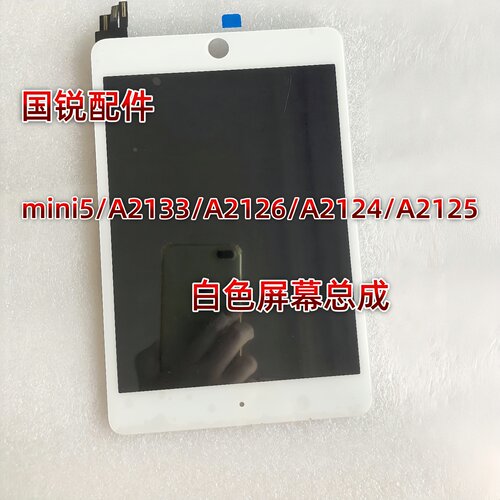 iPad迷你4A1538显示屏mini6A2568内外mini4液晶A213mini5屏幕总成 - 图1