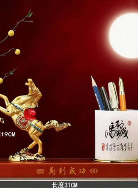 送客户领导金属马到成功文具摆台