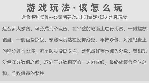 扔沙包投掷盘丢沙包靶盘掷准盘团建亲子户外活动游戏摆地摊道具 - 图0