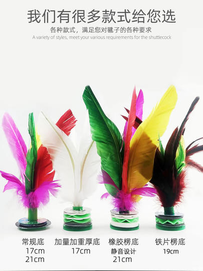 Красочный волан из гусиных перьев для спортивных и фитнес-соревнований среднего и старшего возраста.