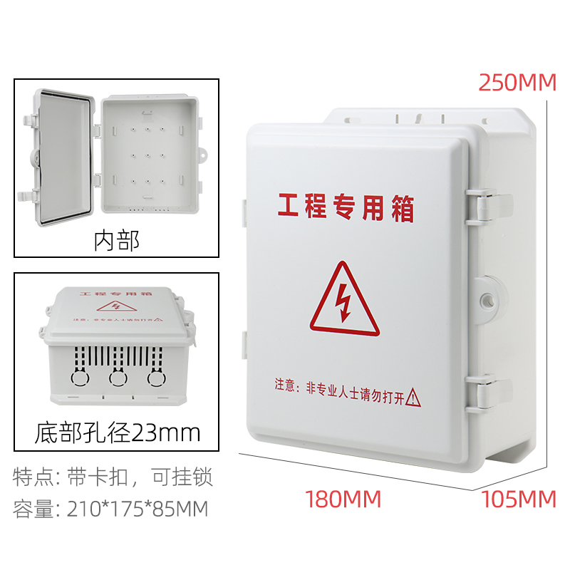 网络POE交换机室外防水箱插板插座保护盒侧开盖可加锁塑胶弱电箱-图0