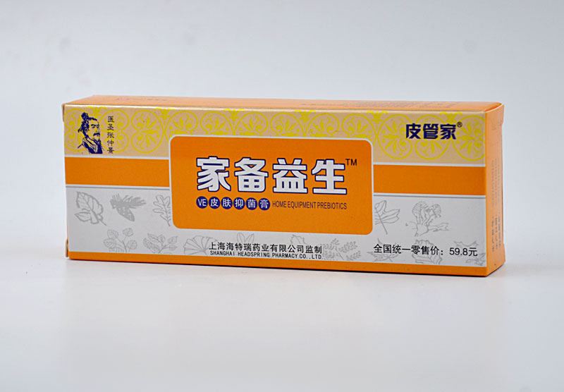 家备益生VE皮肤膏神州神正品,淘宝优惠券,粉丝福利购,淘宝优惠卷
