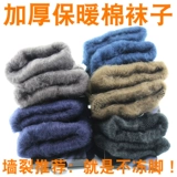 Зимние эластичные флисовые носки