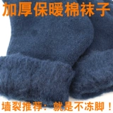 Зимние эластичные флисовые носки