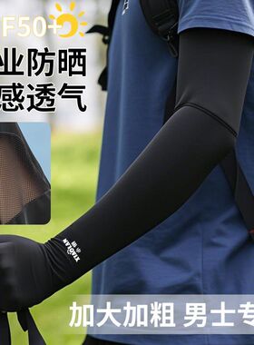 小懒冰袖夏季防晒女男款袖套紫外线护臂手臂套袖钓鱼骑行手套外卖