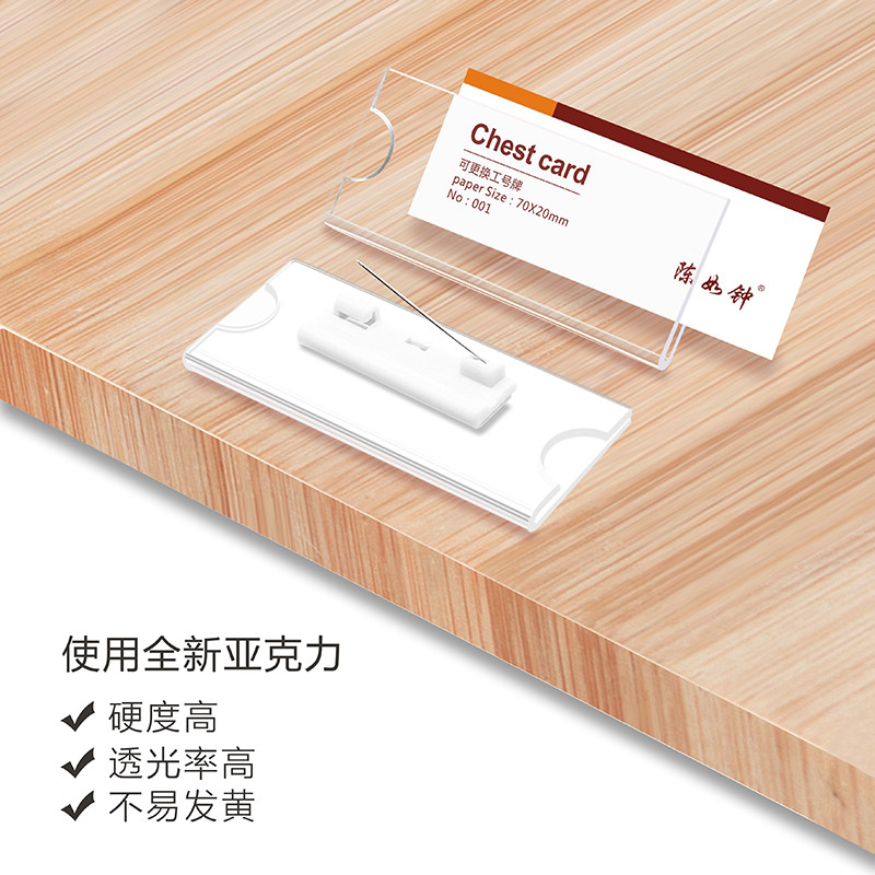 磁性透明亚克力别针式可更换胸牌定做工作牌姓名插纸活动卡套现货,淘宝优惠券,粉丝福利购,淘宝优惠卷