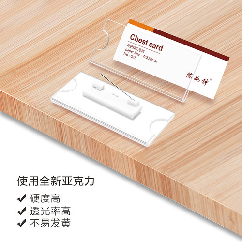 磁性透明亚克力别针式可更换胸牌定做工作牌姓名插纸活动卡套现货 - 图1