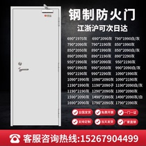 Steel fireproof door manufacturer direct steel fire door steel wood support custom bag over fire Class-A home door