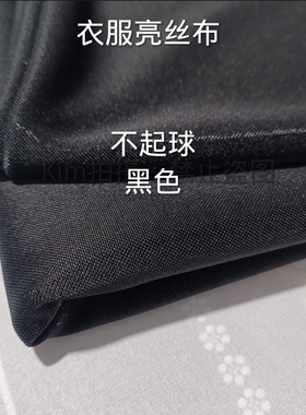 黑色苗族亮丝布少数民族服装面料