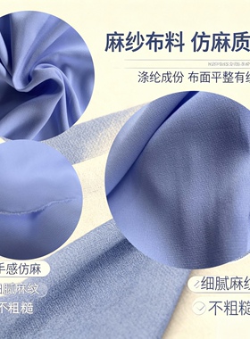 蓝光白麻纱布料 千禧麻苗族阿卯裙子布料 柔软有垂感秧歌服水袖服