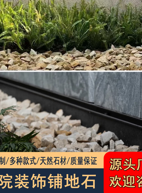 太行金柏坡黄砾石天然黄砾石庭院造景铺路石园林景观石定制