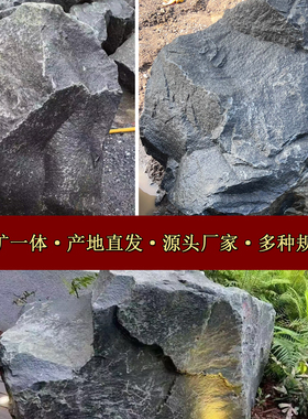 天然中国黑原石造景石室外庭院装饰景观石假山石材黑色石头点缀石