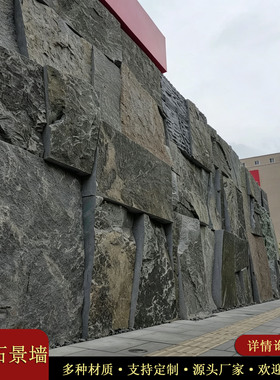 中国黑景石不规则碎拼背景墙地铺