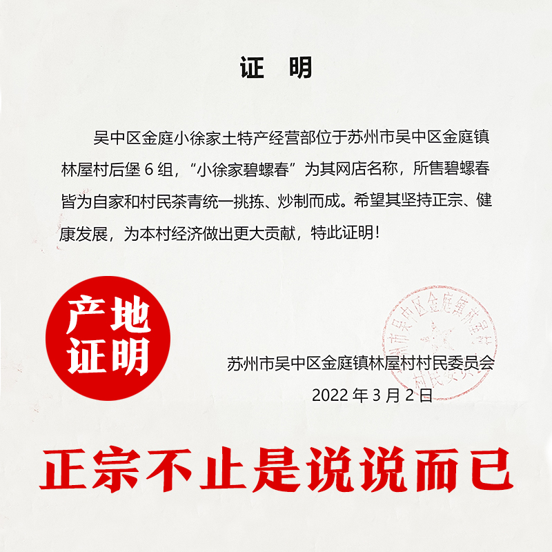 小徐家碧螺春2024新茶明前绿茶苏州洞庭碧螺春伴手礼盒小包装60g