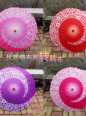 古典舞蹈伞绸布花伞转转花红色伞