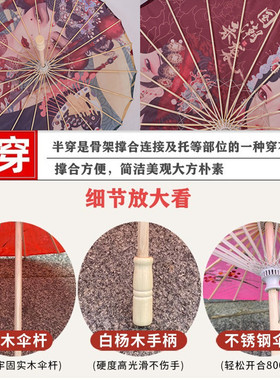 流苏伞古装伞汉服伞舞蹈道具