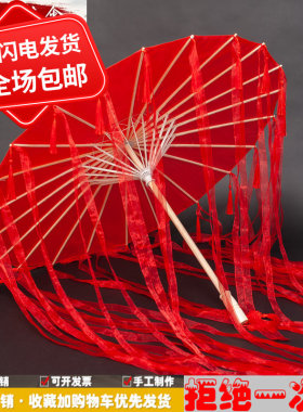红色花城cos伞 飘带流苏伞古风汉服伞中国风古典舞蹈伞新款婚礼伞