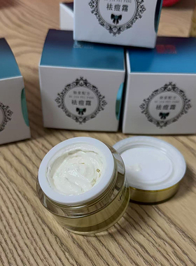 祛豆膏草本无刺激去豆粉刺温和