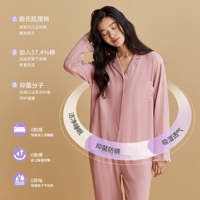 秋鹿【高级感纹理】情侣睡衣女秋冬天柔软棉抑菌可外穿家居服男士