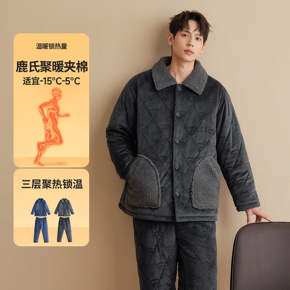 秋鹿三层加绒加厚夹棉睡衣男秋冬季北极绒珊瑚绒男家居服套装,淘宝优惠券,粉丝福利购,淘宝优惠卷