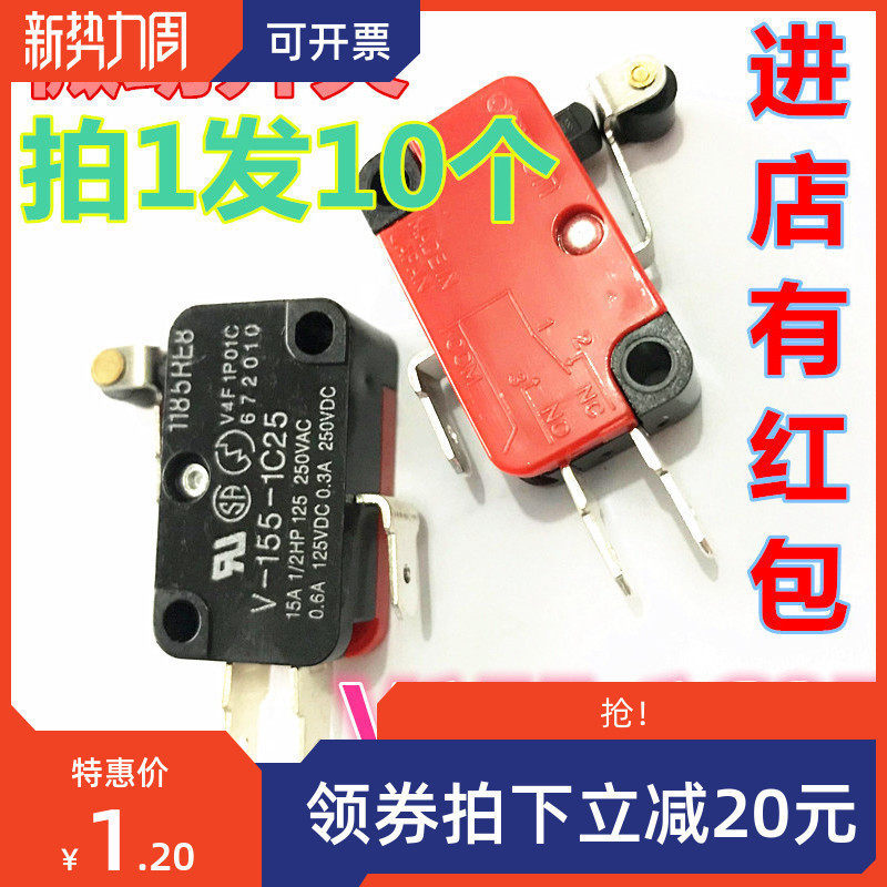 模具开关V155-1C25微动开关 限位开关行程开关银点10个价,淘宝优惠券,粉丝福利购,淘宝优惠卷
