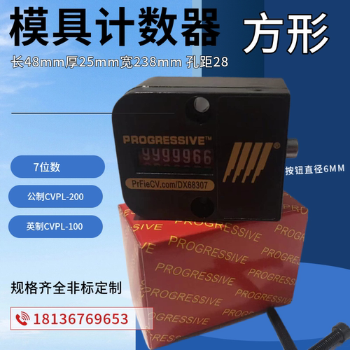 方形模具计数器 7位数 机械式 圆形计数器 CVR-18 CVPL-200 - 图1