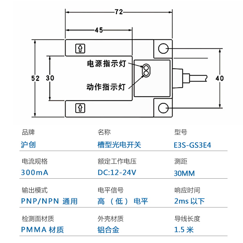 电梯平层光电开关传感器E3S-GS3E4三线NPN/PNP常开通用款24V