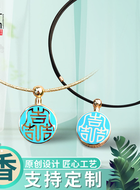 原创珐琅彩吉祥字香囊吊坠