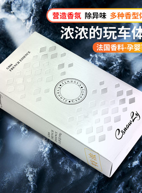 车载香膏酒店固体方形车用车载香