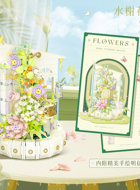 【批发代发】mini颗粒拼装玩具积木系列女生益智家居摆件水榭花开