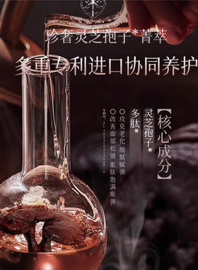 面膜灵芝孢子多肽赋活焕颜紧致抗皱淡纹深层修护舒缓肌底补水保湿