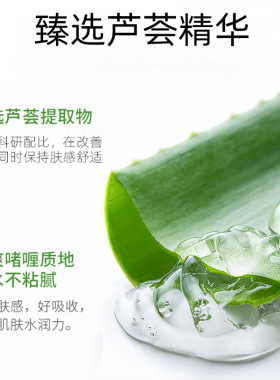 芦荟胶晒后修复舒缓天然芦荟凝胶