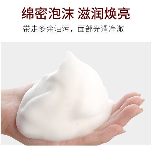 洗面奶美白淡斑提亮肤色收缩毛孔洁面乳深层清洁女男士官方正品 - 图2