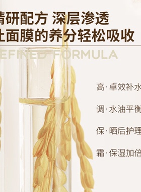 燕麦仁舒润保湿冰沙面膜涂抹式