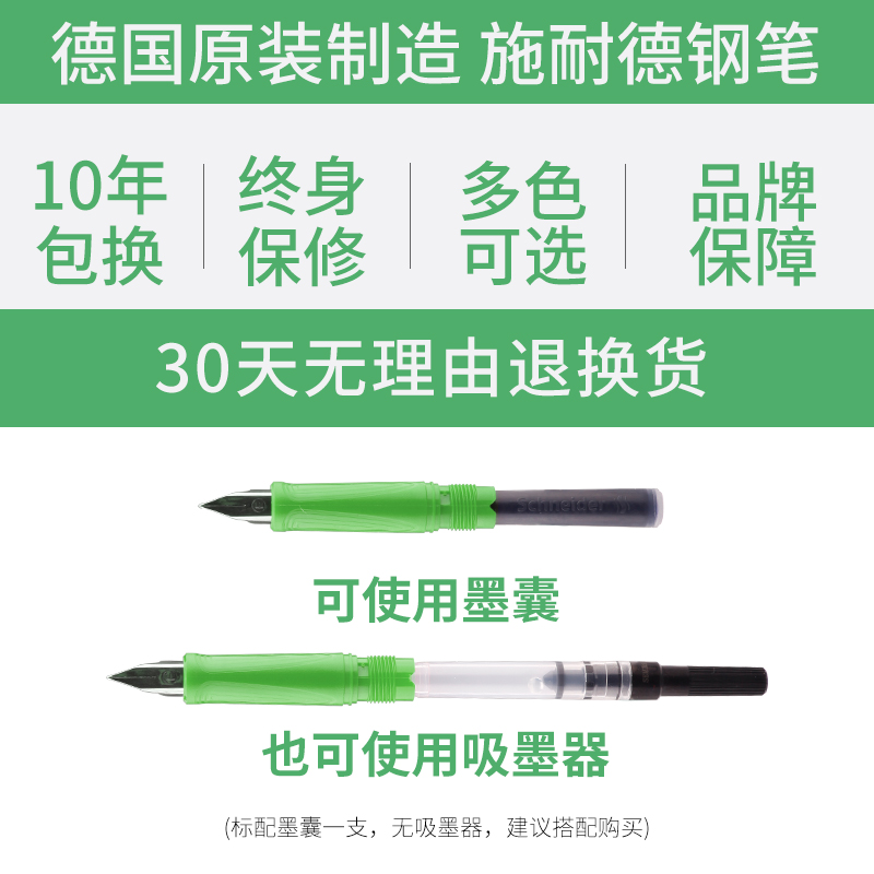 【新】官方德国进口schneider施耐德钢笔小学生专用BK402+儿童男女书法成人练字墨囊墨水0.35mm财务特细ef尖 - 图3