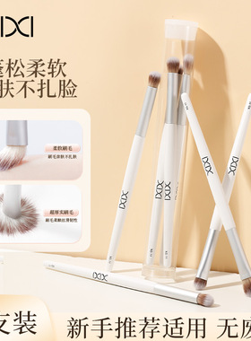 美妆工具xixi眼部化妆刷3支装勾勒易晕染不扎肤新手便携 化妆工具