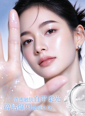 xixi虚幻柔缎高光粉麻薯土豆泥清透爆闪水光肌脸部锁骨提亮高光膏