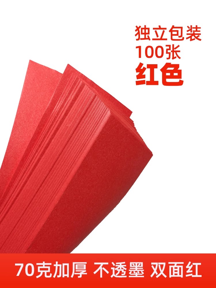 道用品 符画黄纸朱砂液写字专用黄表纸100张空白纸21*7厘米长条纸 - 图2