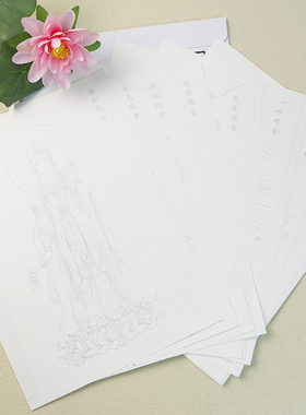 成本价结缘观世音菩萨像手描菩萨