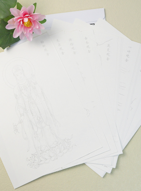 34尊观世音菩萨佛像描金白描画册唐卡涂色减压手绘本临摹画