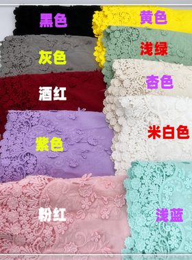 新品立体家居窗帘装饰刺绣布料