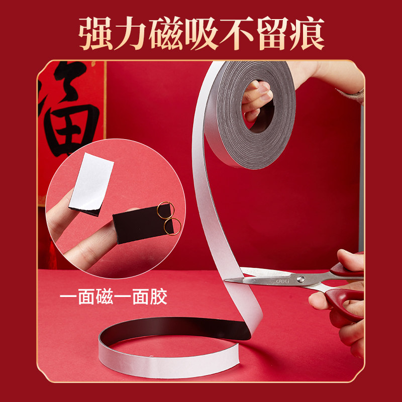 对联磁吸贴片贴春联入户门专用强力磁铁门贴2026马年无痕神器磁条,淘宝优惠券,粉丝福利购,淘宝优惠卷